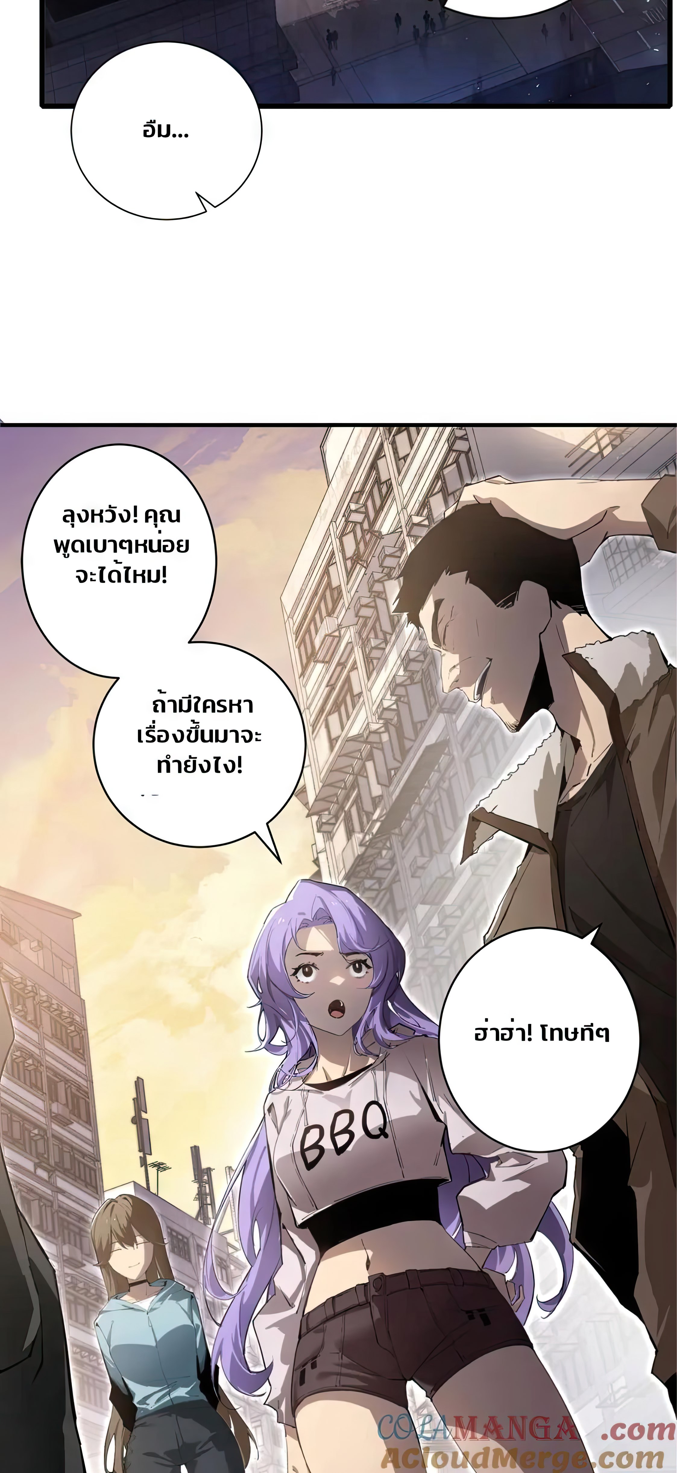 ข้านี่แหละคือภัยพิบัติ !! ตอนที่ 2 หน้า 38