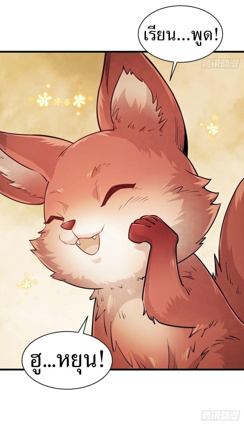 Lan Ke Qi Yuan ตอนที่ 107 หน้า 35