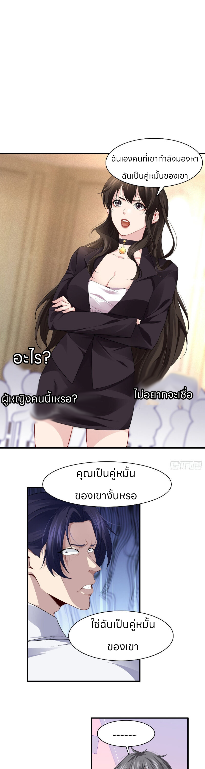 ระบบแห่งการแกล้งสุดแกร่ง ตอนที่ 4 หน้า 9
