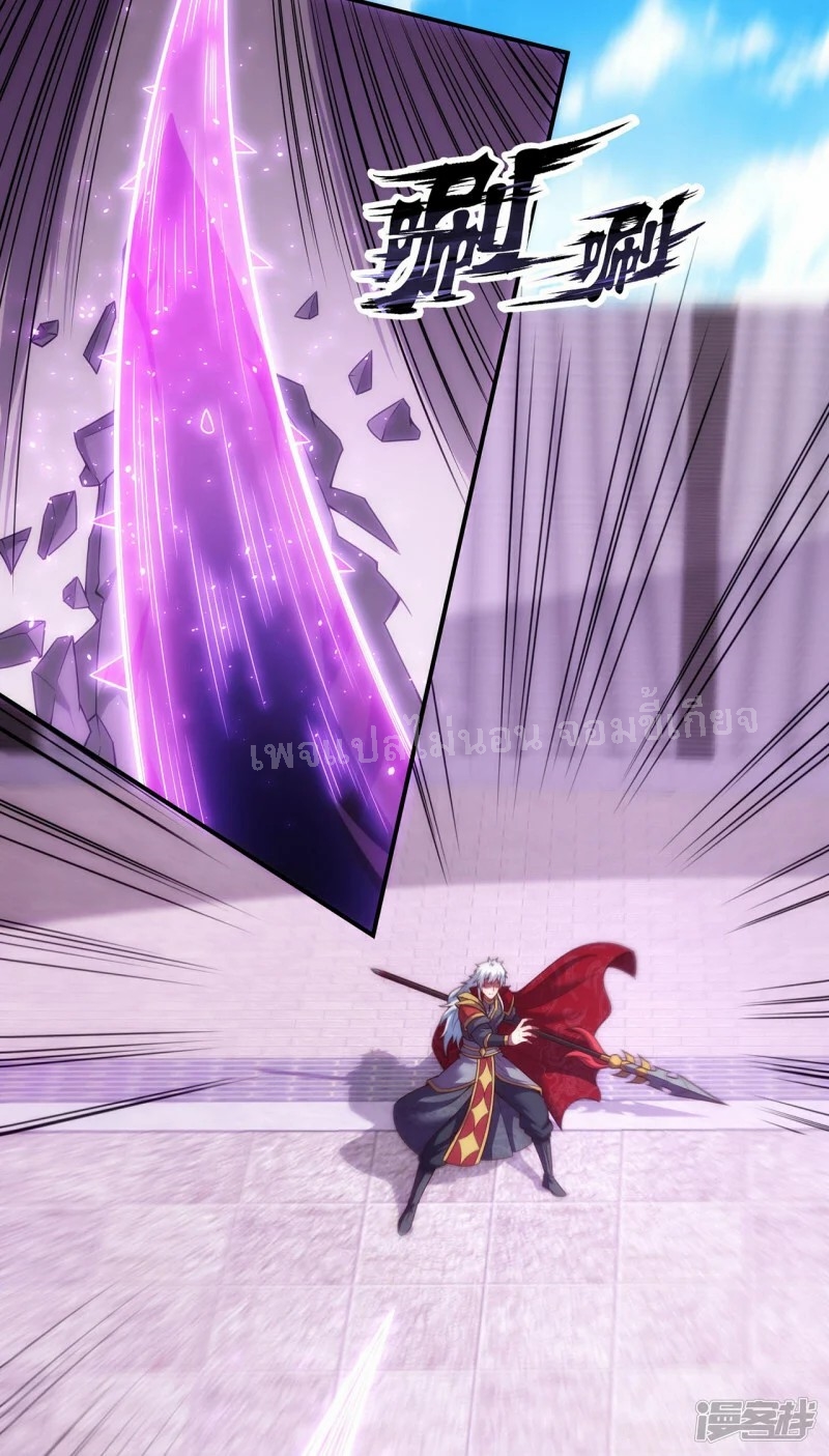 การกลับมาของเทพอสูร ตอนที่ 48 หน้า 18