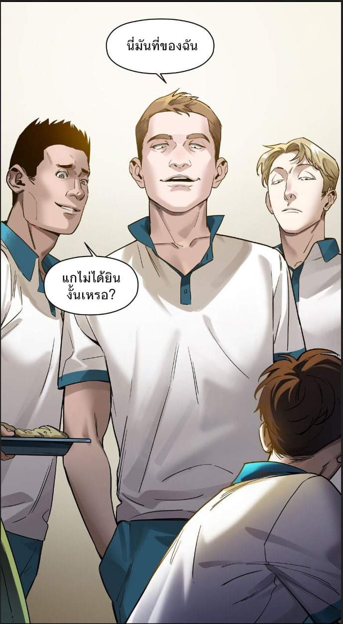 การกลับมาของวายร้าย ตอนที่ 30 หน้า 22