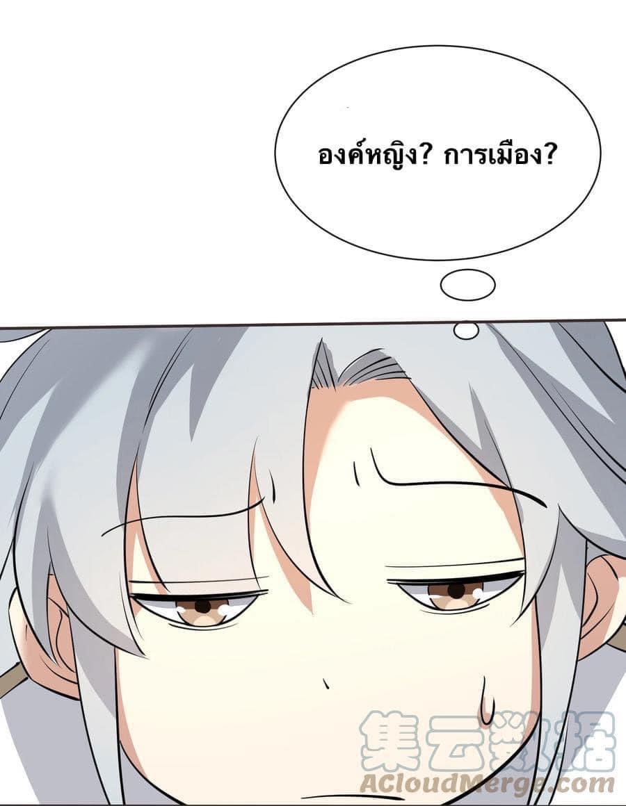 Legend of King Amata | ตำนาน ราชันย์ อมตะ ตอนที่ 5 หน้า 4