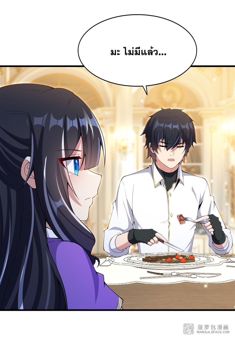 Shut Up, Evil Dragon! หุบปากซะยัยมังกรร้ายข้าไม่อยากมีลูกกับเจ้าอีกแล้ว ตอนที่ 8 หน้า 20