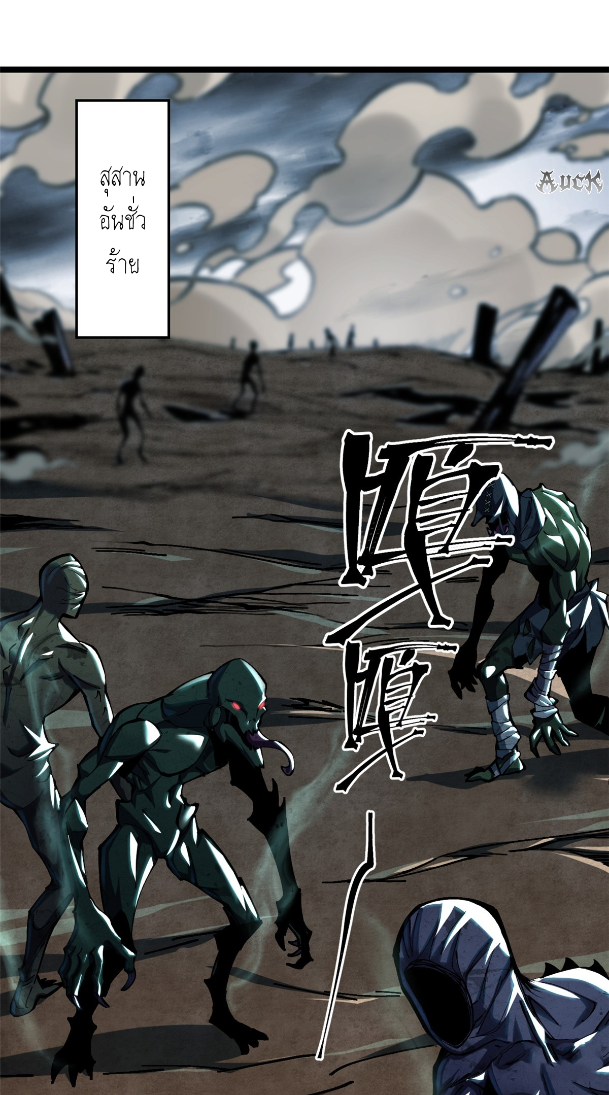 ไม่อยากเรียนทักษะ แห่งคำสาปเลย! ตอนที่ 5 หน้า 21