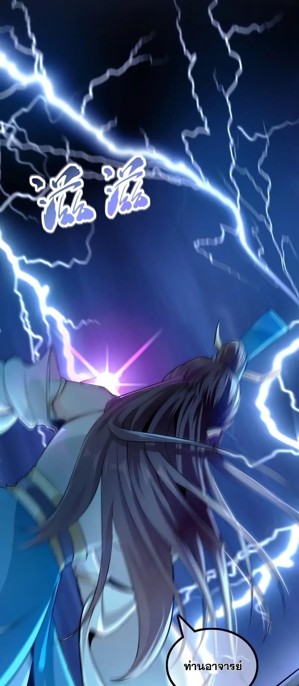 สิบมหาจักรพรรดิล้วนเป็นศิษย์ข้า ตอนที่ 1 หน้า 12