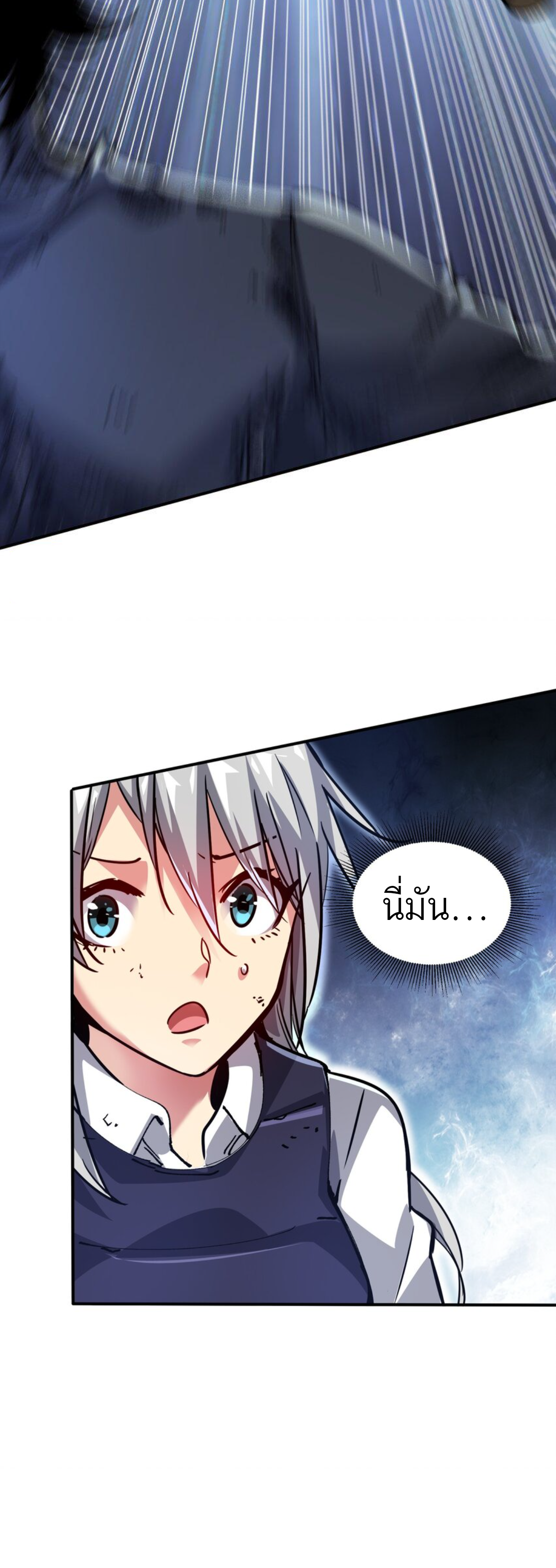 The Evolution ย้อนเวลากลับมาเพื่อกู้โลก ตอนที่ 2 หน้า 15