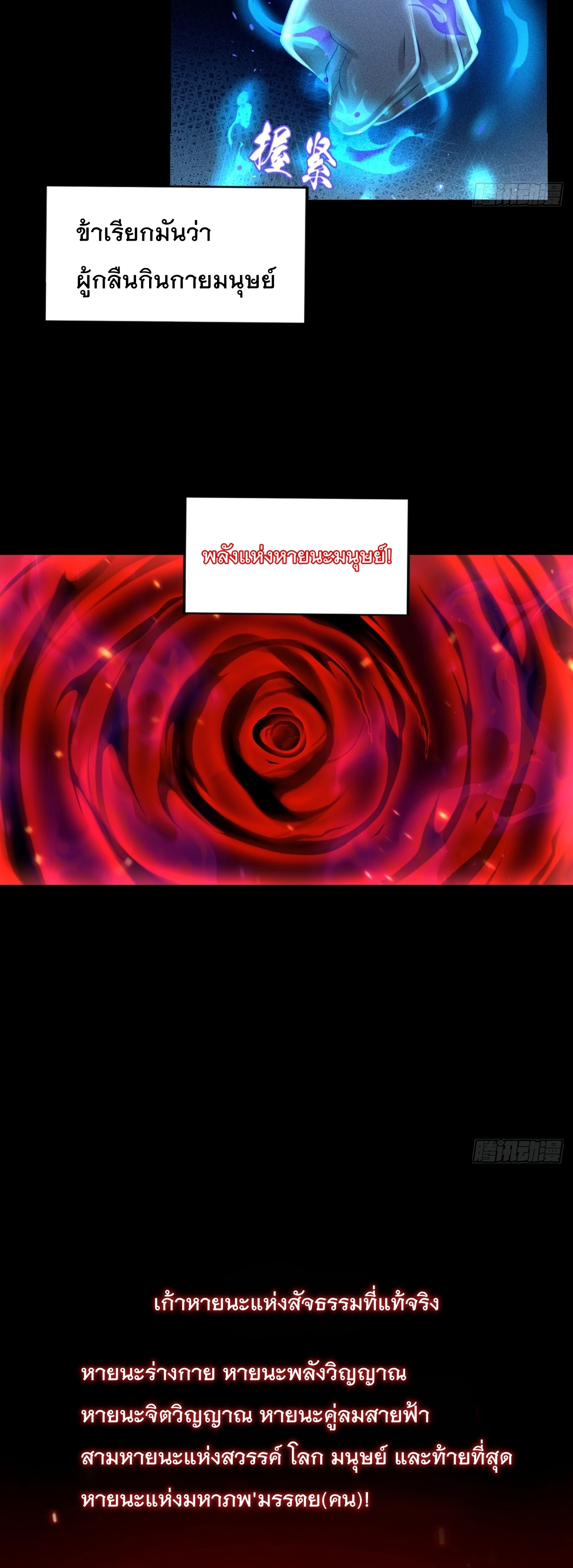 World Dominator - เจ้าแห่งผืนนภา ตอนที่ 8 หน้า 11