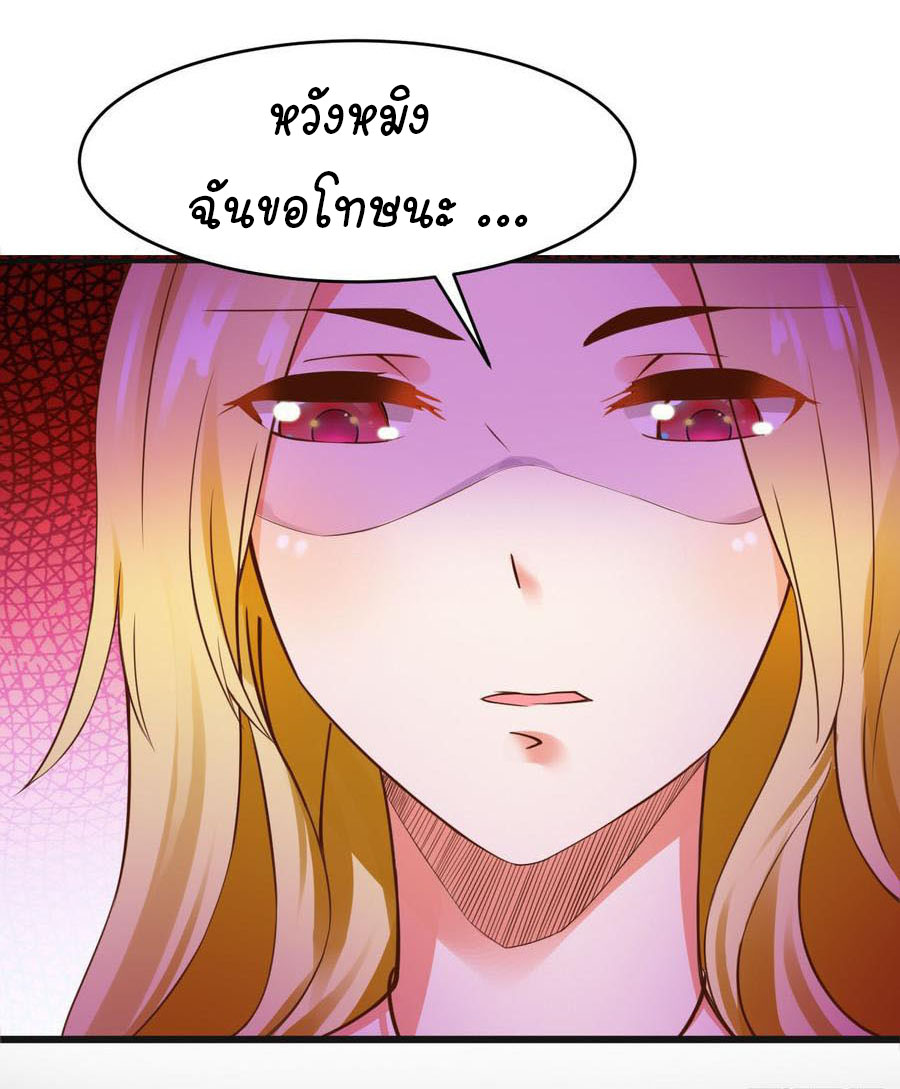 ยัยผู้หญิงคนนี้ ก็คือแฟนสาวของผม ตอนที่ 2 หน้า 31