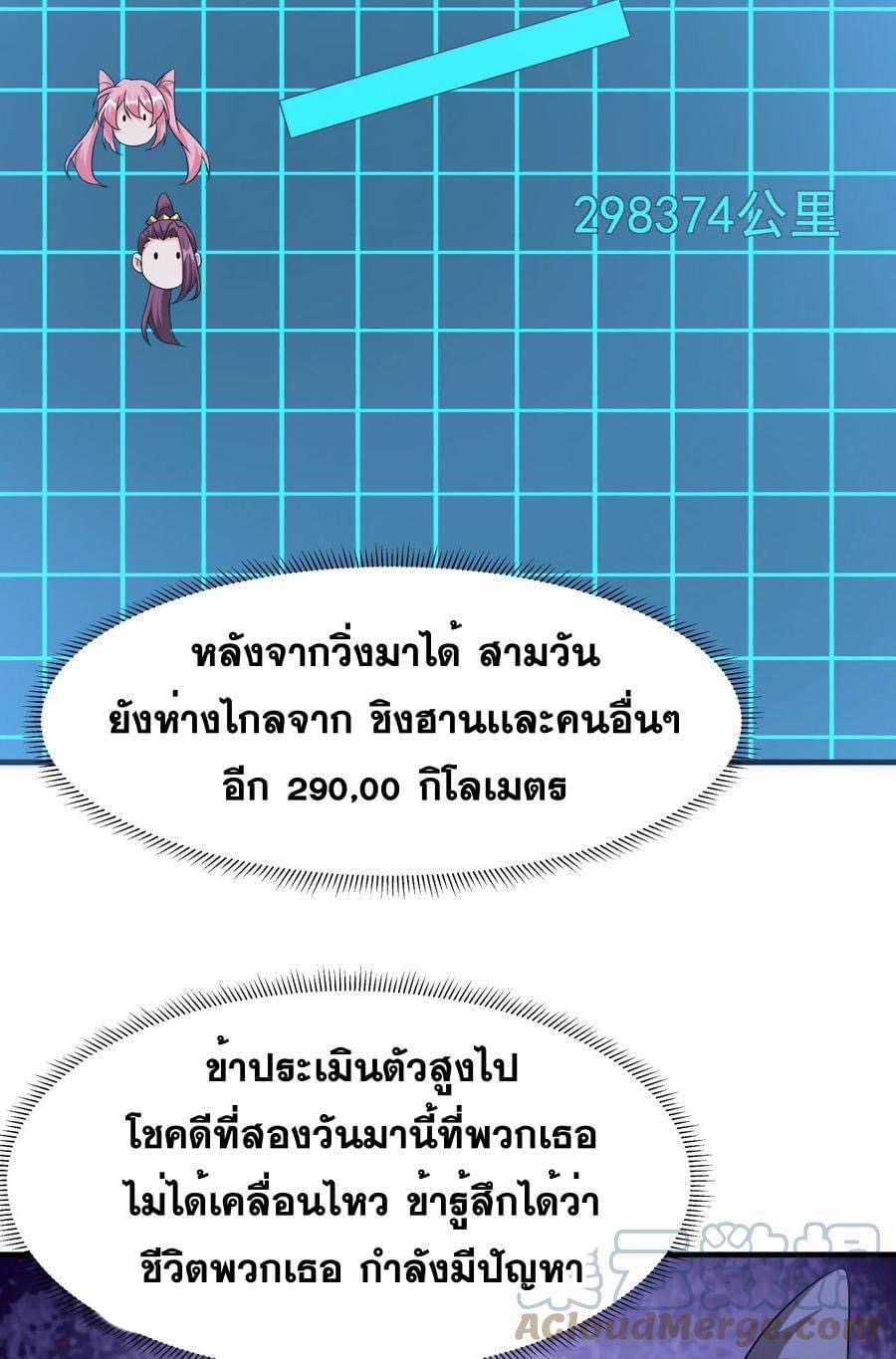 ระบบปลดล็อก มังกรทมิฬ  100,000 ปี ตอนที่ 40 หน้า 15