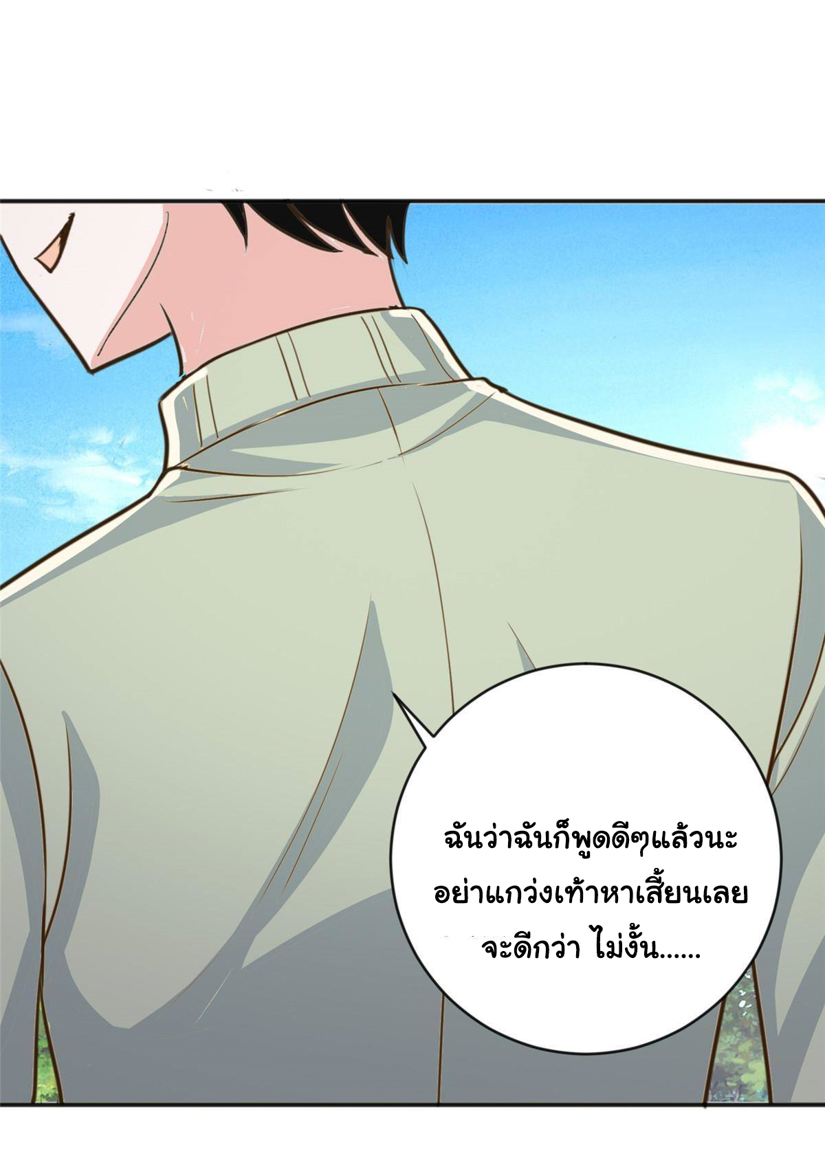 ถูกพ่อบังคับให้ต้องเลือก 1/10 เทพธิดามาแต่งงานด้วย ตอนที่ 13 หน้า 34