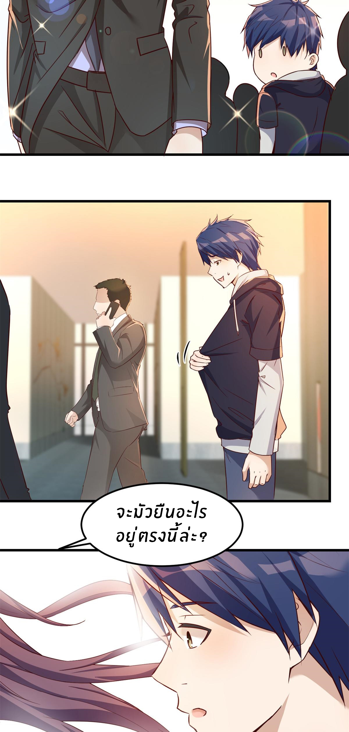 พี่สาวอยากเล่นคุณ ตอนที่ 15 หน้า 10