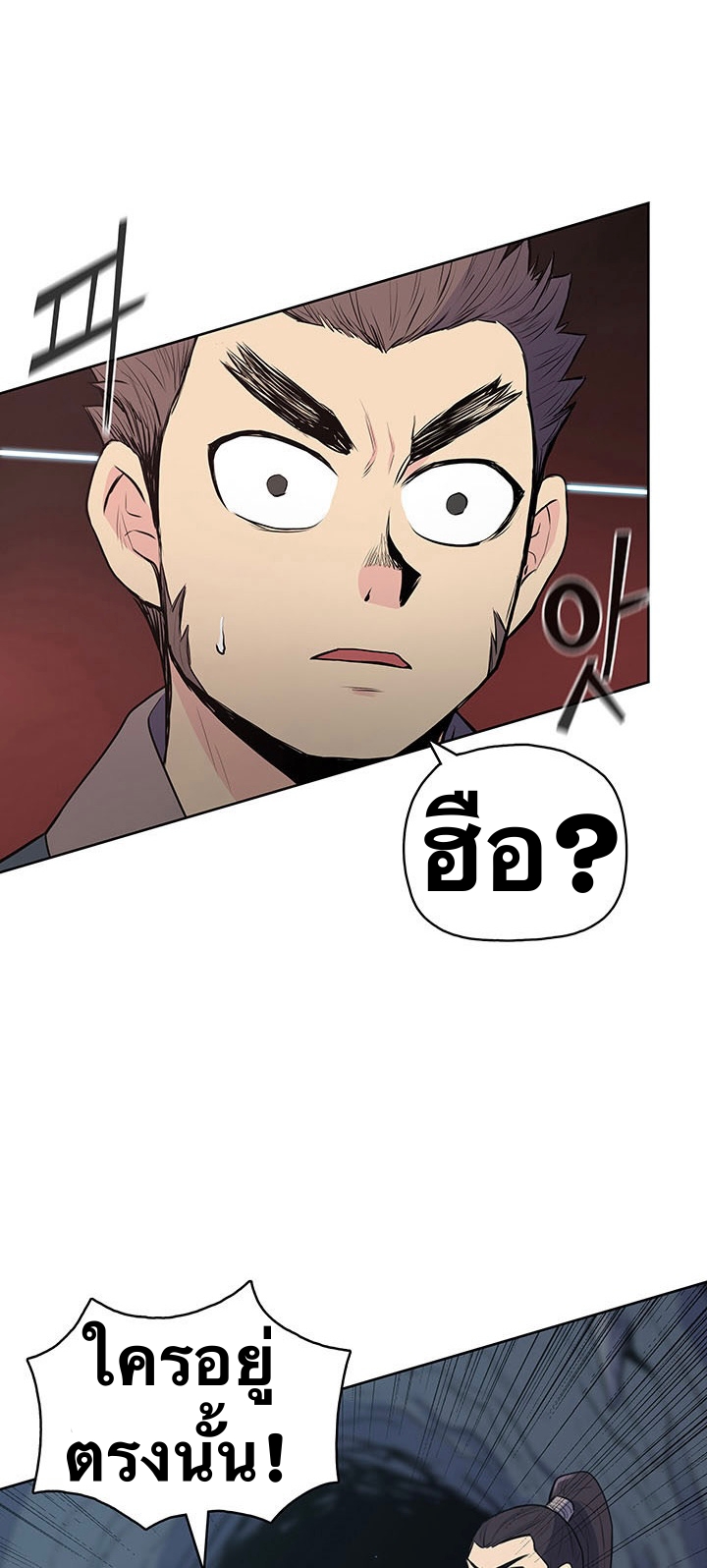 The God Of War ตอนที่ 16 หน้า 5