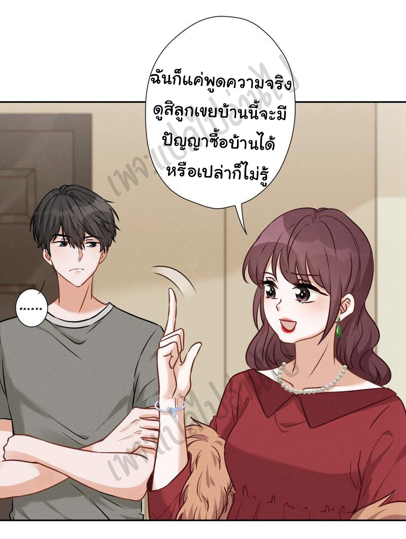 Lu Feng is the best son-in-law สุดยอดลูกเขย "ลู่เฟิง" ตอนที่ 96 หน้า 11