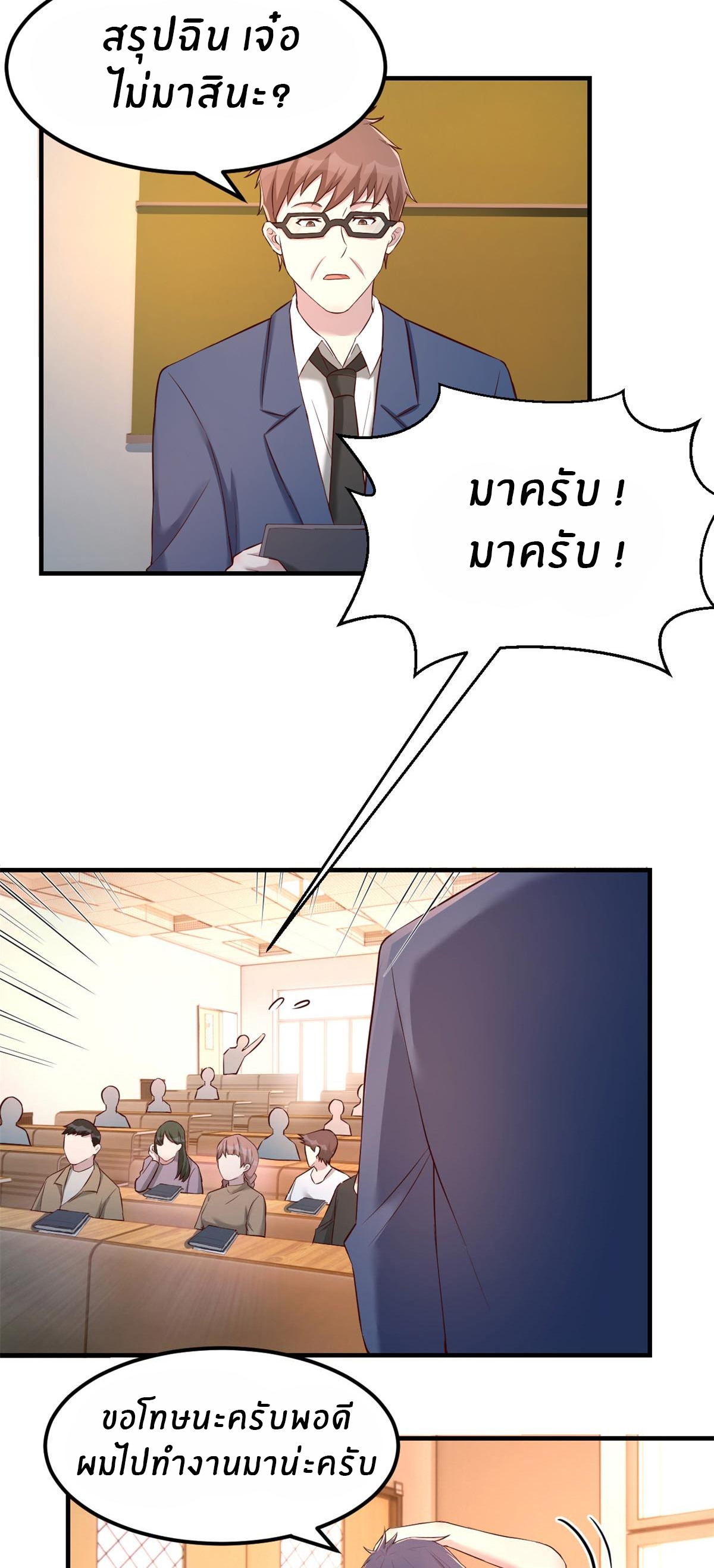 พี่สาวอยากเล่นคุณ ตอนที่ 58 หน้า 26