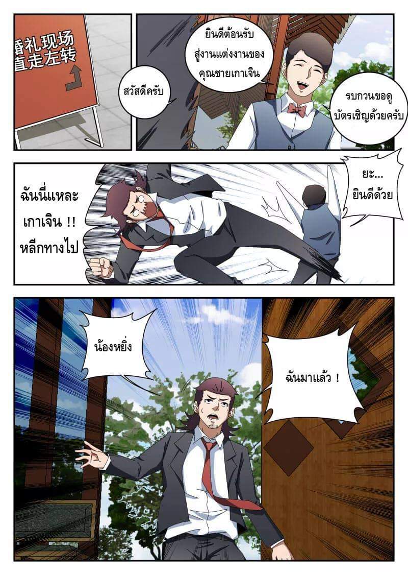 Xie wen dong ตอนที่ 48 หน้า 22