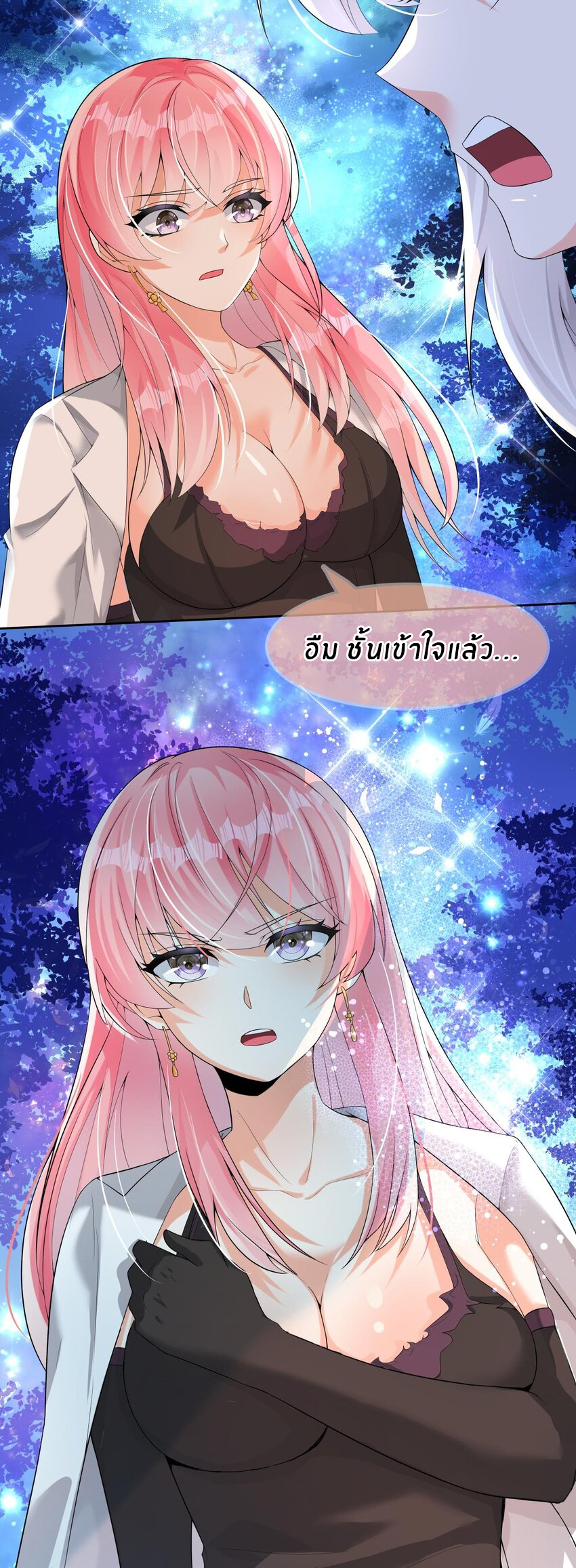 แม่สาวกระต่ายขาว (ชนต้นฉบับ) ตอนที่ 21 หน้า 7