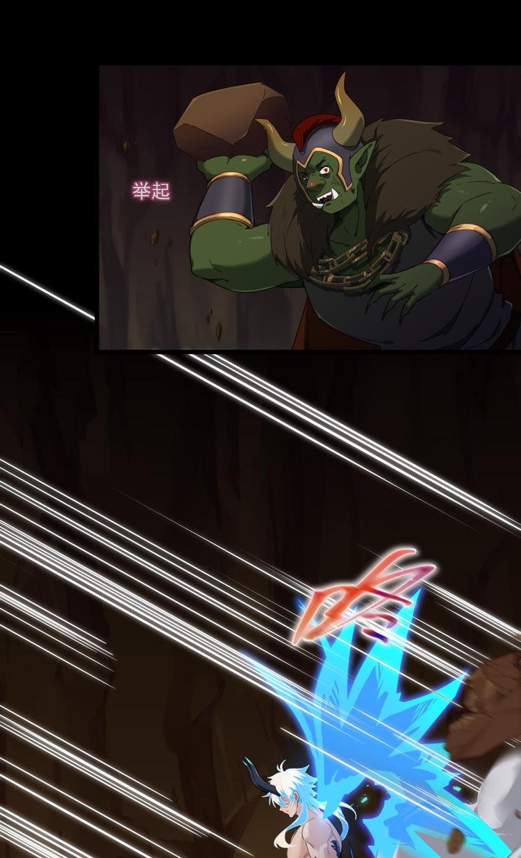 เกมบุกโลก ตอนที่ 12 หน้า 21