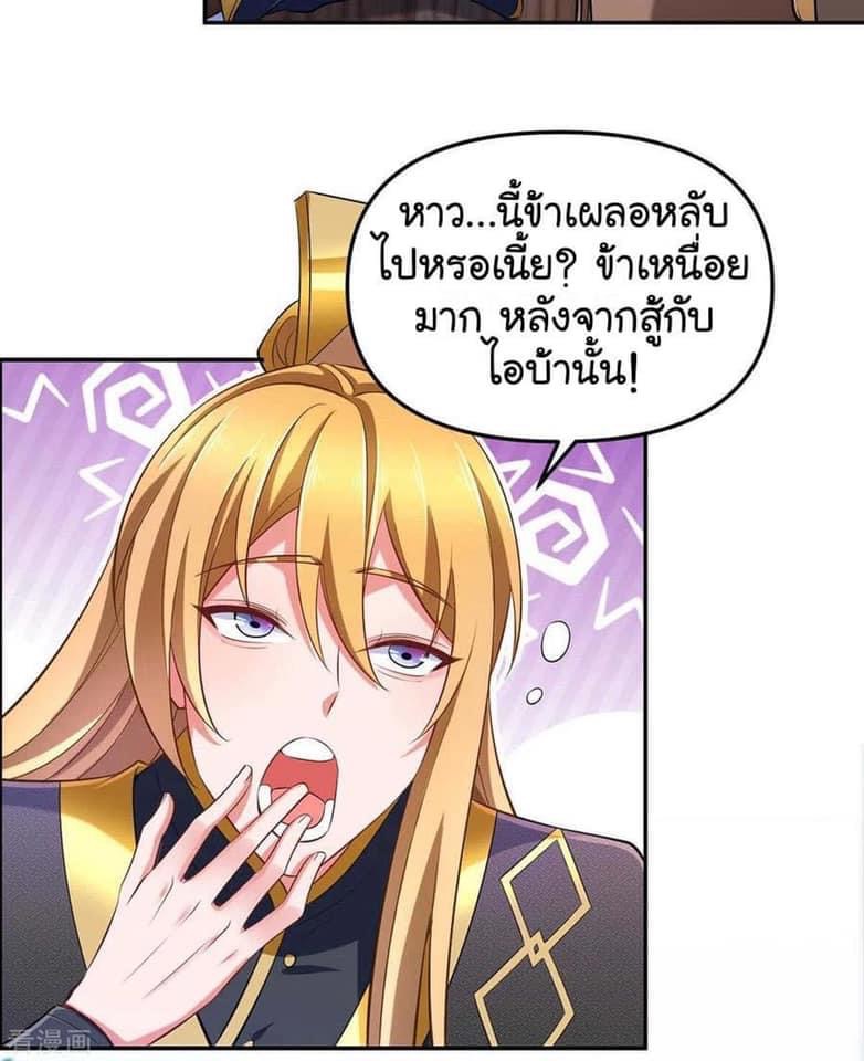 ระบบโครตเกรียน คะแนนล้านล้าน (ฮาเร็ม) ตอนที่ 69 หน้า 28