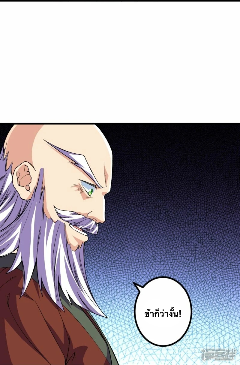 บรรพบุรุษผู้ขัดเกลากายา (ทันจีน) ตอนที่ 113 หน้า 10