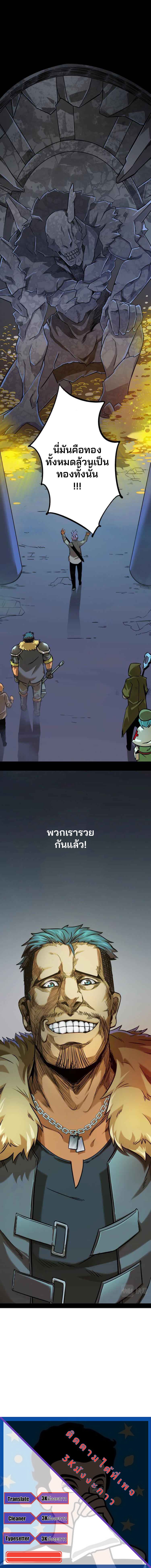 Unable To Become The Main Force ตอนที่ 2 หน้า 16