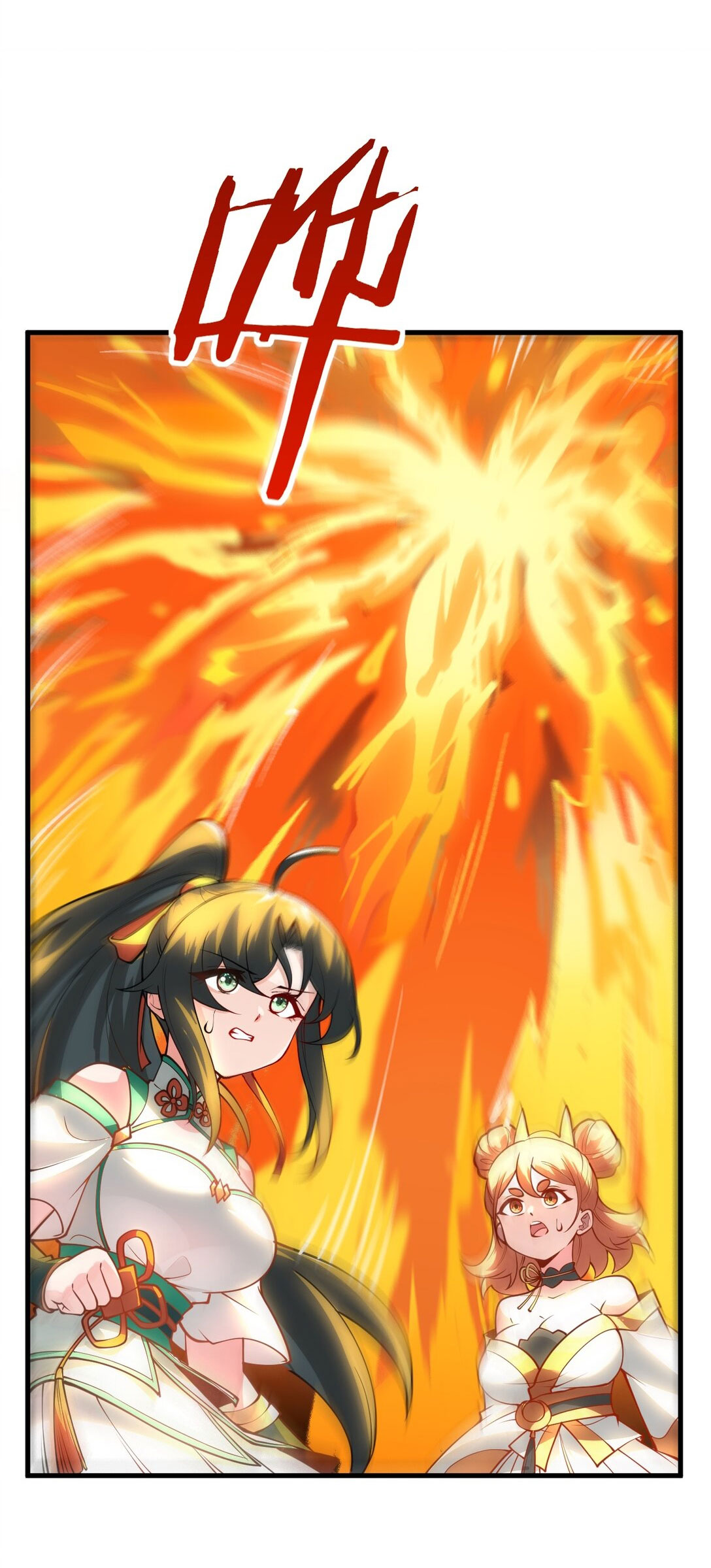 ด้วยโลกแห่งการฝึกตน เหล่าเซียนจึงอยู่ยงคงกระพันในใต้หล้า ตอนที่ 10 หน้า 12