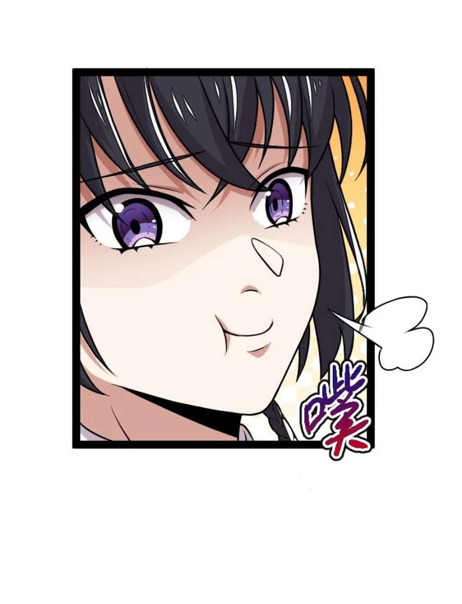 ชีวิตอันสันโดษของจักพรรดิ์หลินเกอ ตอนที่ 231 หน้า 44