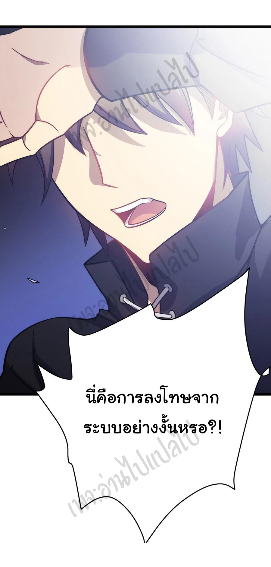 I killed the gods in another world ตอนที่ 28 หน้า 14