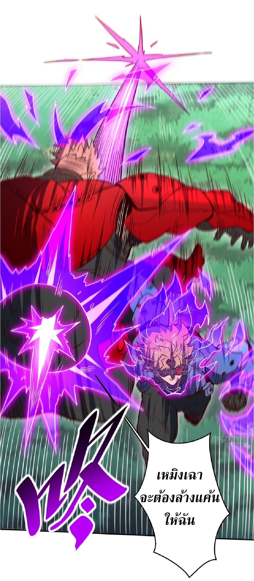 The People On Earth Are Too Ferocious ตอนที่ 192 หน้า 28