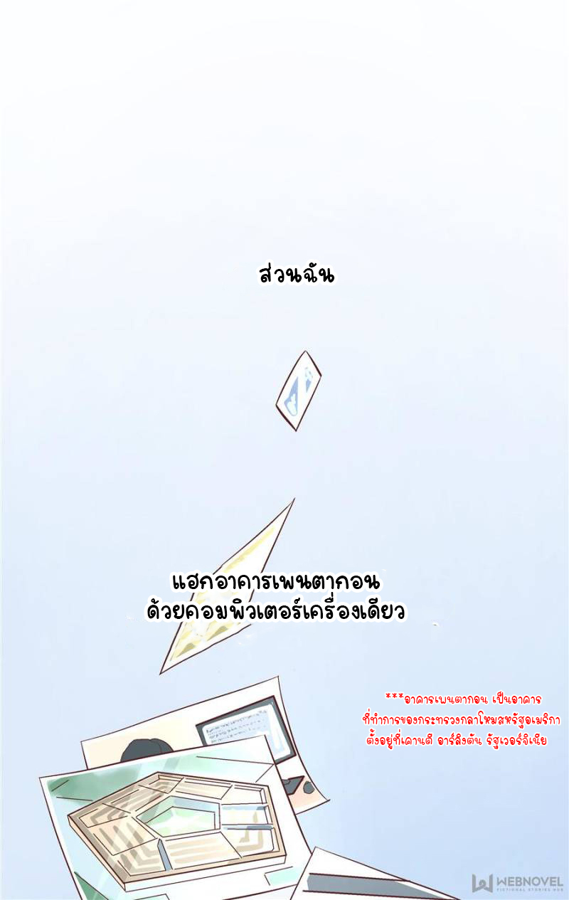 เจ้าชายโรงเรียนแห่งชาติเป็นเด็กผู้หญิง ตอนที่ 1 หน้า 11