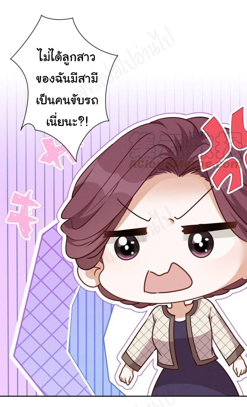 Lu Feng is the best son-in-law สุดยอดลูกเขย "ลู่เฟิง" ตอนที่ 124 หน้า 14