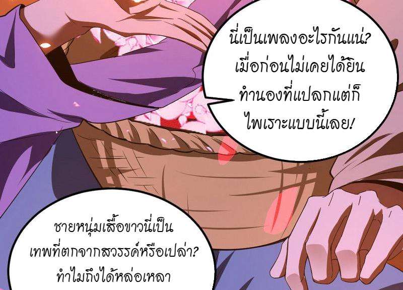 1.เรียกข้าว่าจอมมาร ตอนที่ 28 หน้า 55