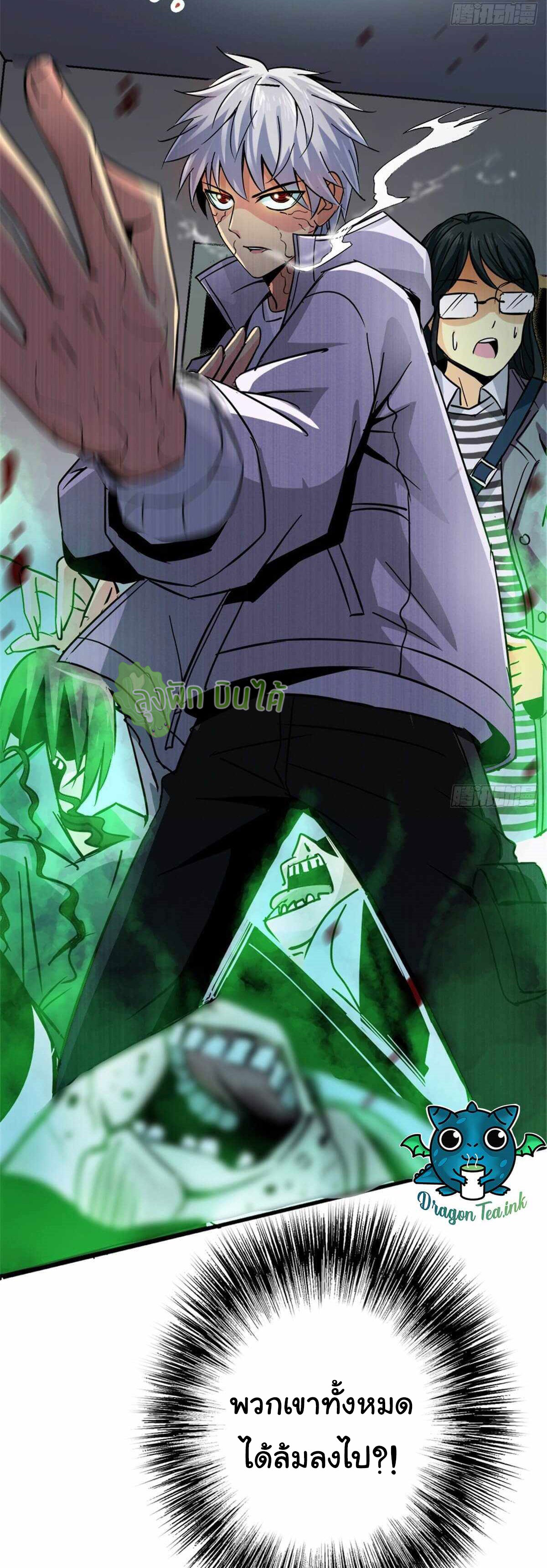 Northern Train X47 ตอนที่ 8 หน้า 46