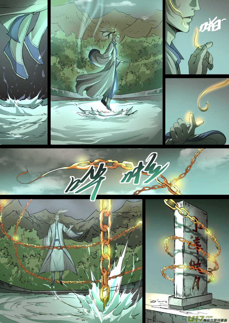 A dormant dragon soul วิญญาณมังกรที่หลับใหล ตอนที่ 21 หน้า 12