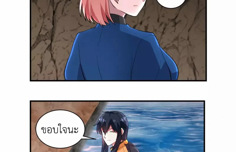 Chaos Alchemist (วิบัติการณ์เทพเซียนโอสถ) ตอนที่ 185 หน้า 45