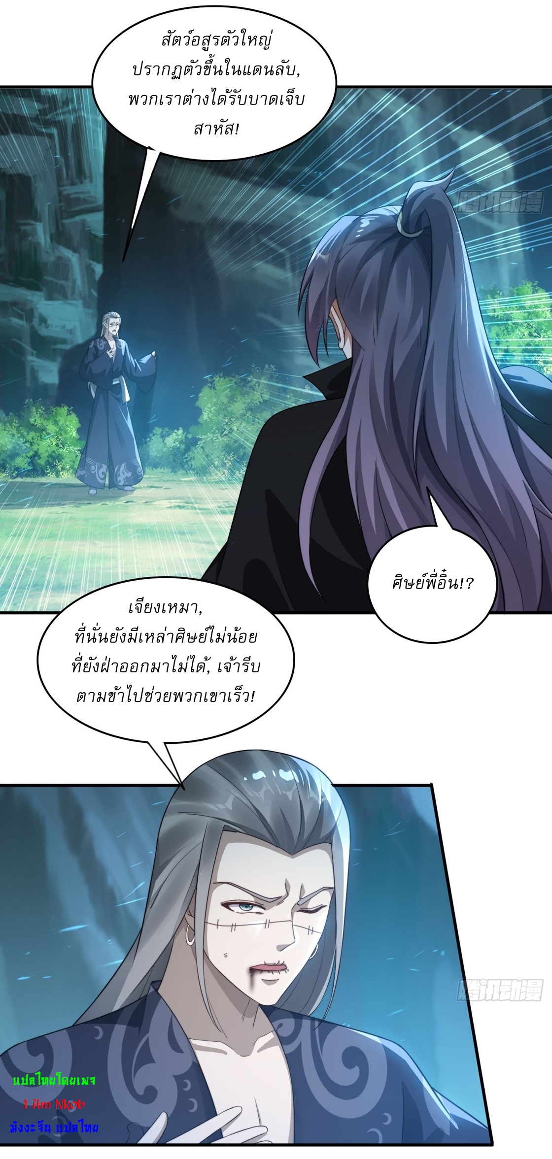ลงนาม 90,000 ปี ไปกับระบบบำเพ็ญคู่กู้โลก! ตอนที่ 23 หน้า 26