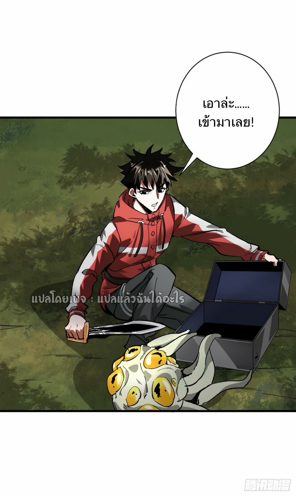 รูเล็ตเวิลด์ สุ่มไอเทมเอาชีวิตรอด ตอนที่ 111 หน้า 8