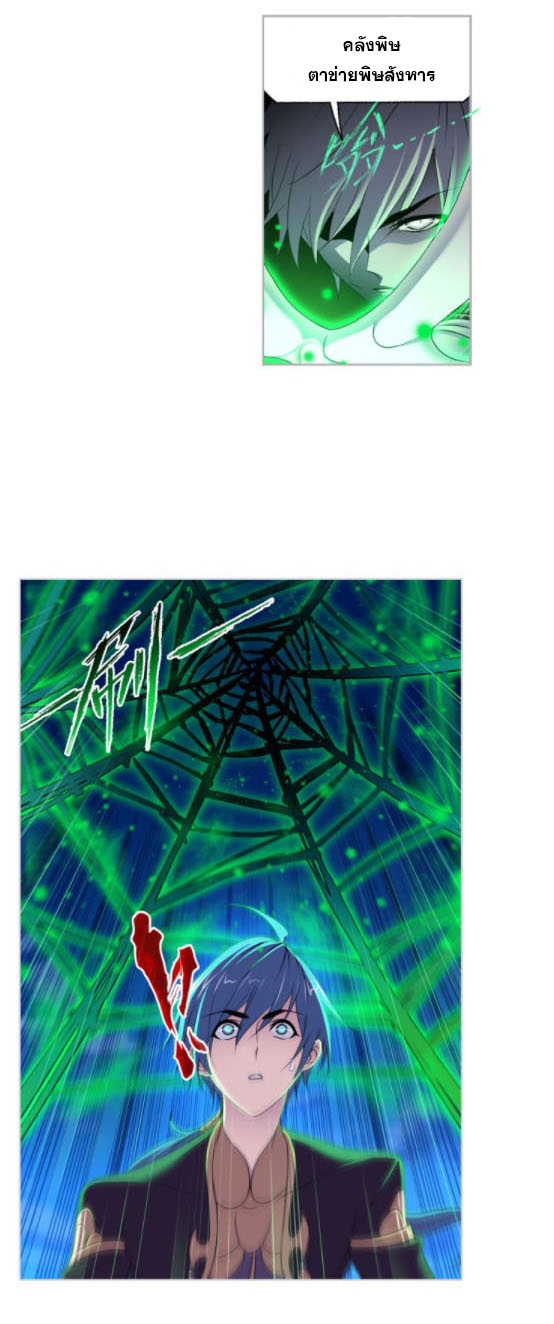 Douluo Dalu (ทันจีน) ตอนที่ 69 หน้า 46