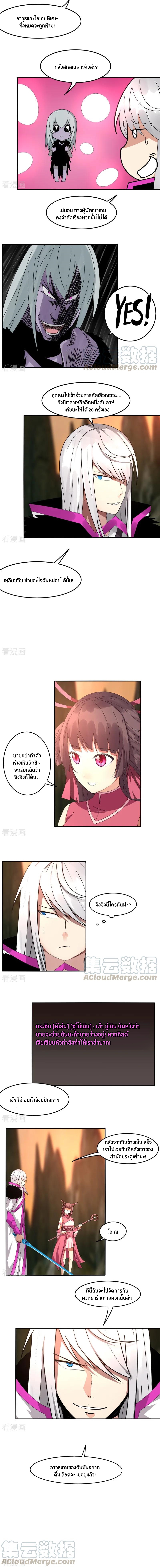 Sword of Benevolence ตอนที่ 46 หน้า 4