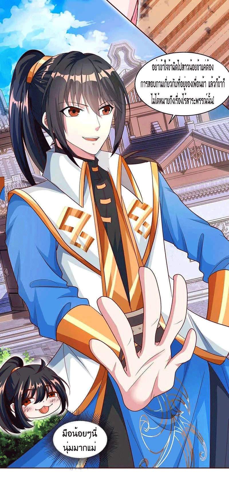 One Step Toward Freedom ตอนที่ 155 หน้า 4