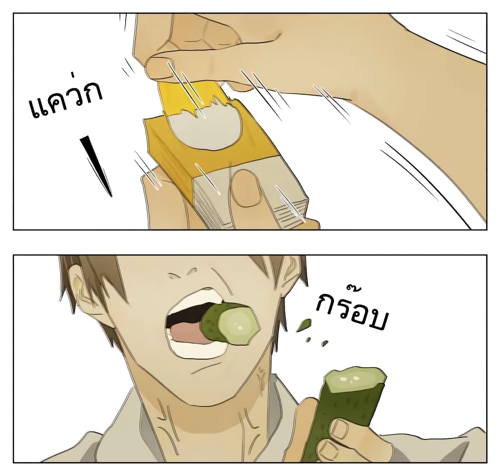 Nan Hao & Shang Feng ตอนที่ 40 หน้า 6