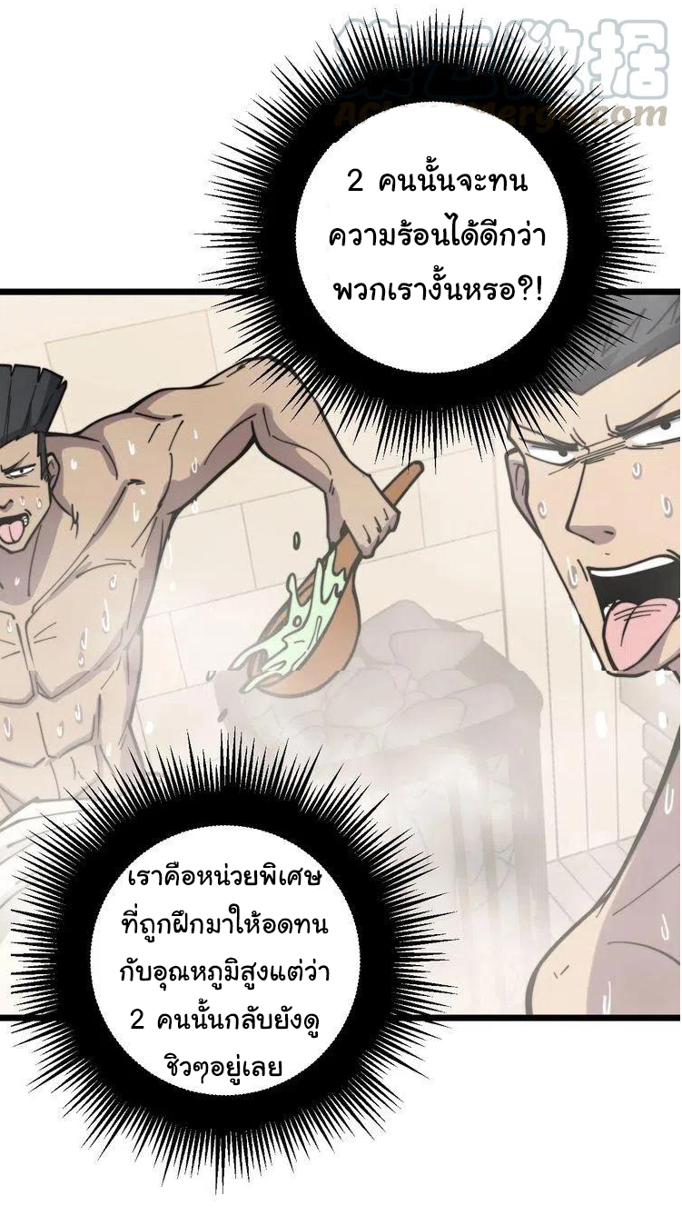 Bad Hand Witch Doctor สุดยอดพ่อมดหมอผี ตอนที่ 227 หน้า 15