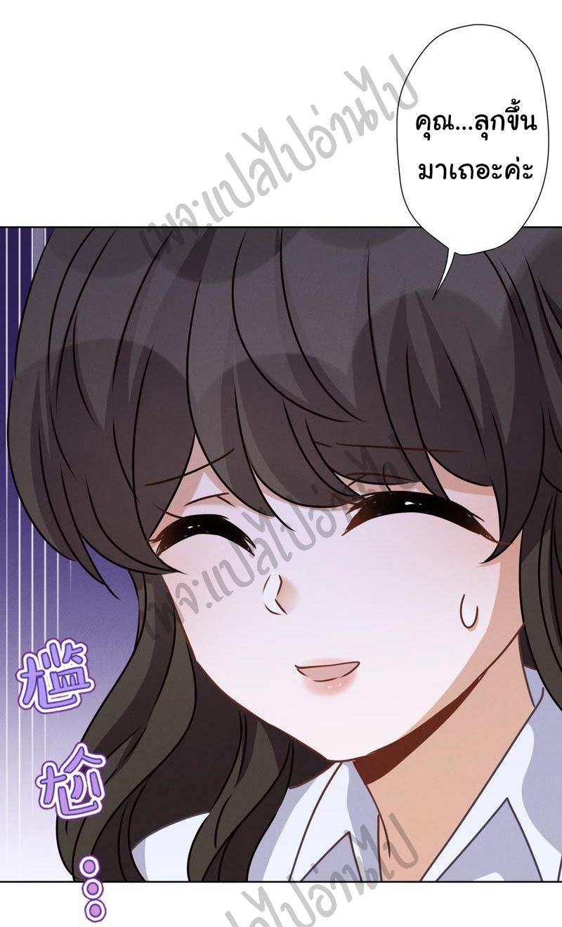 Lu Feng is the best son-in-law สุดยอดลูกเขย "ลู่เฟิง" ตอนที่ 27 หน้า 3