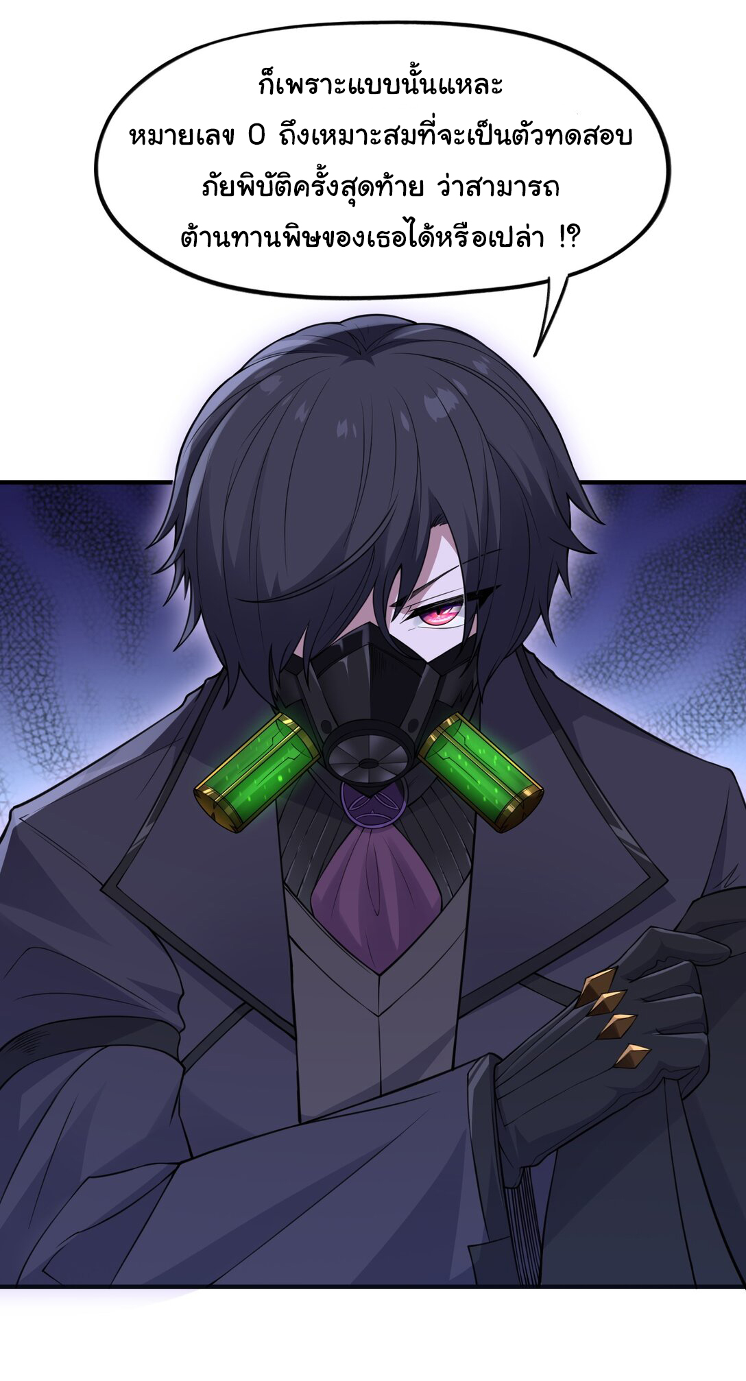 อัจฉริยะสุดชั่วร้ายสายแปรธาตุ ตอนที่ 11 หน้า 37