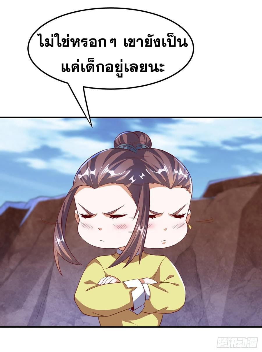 Wu ni ตอนที่ 134 หน้า 24