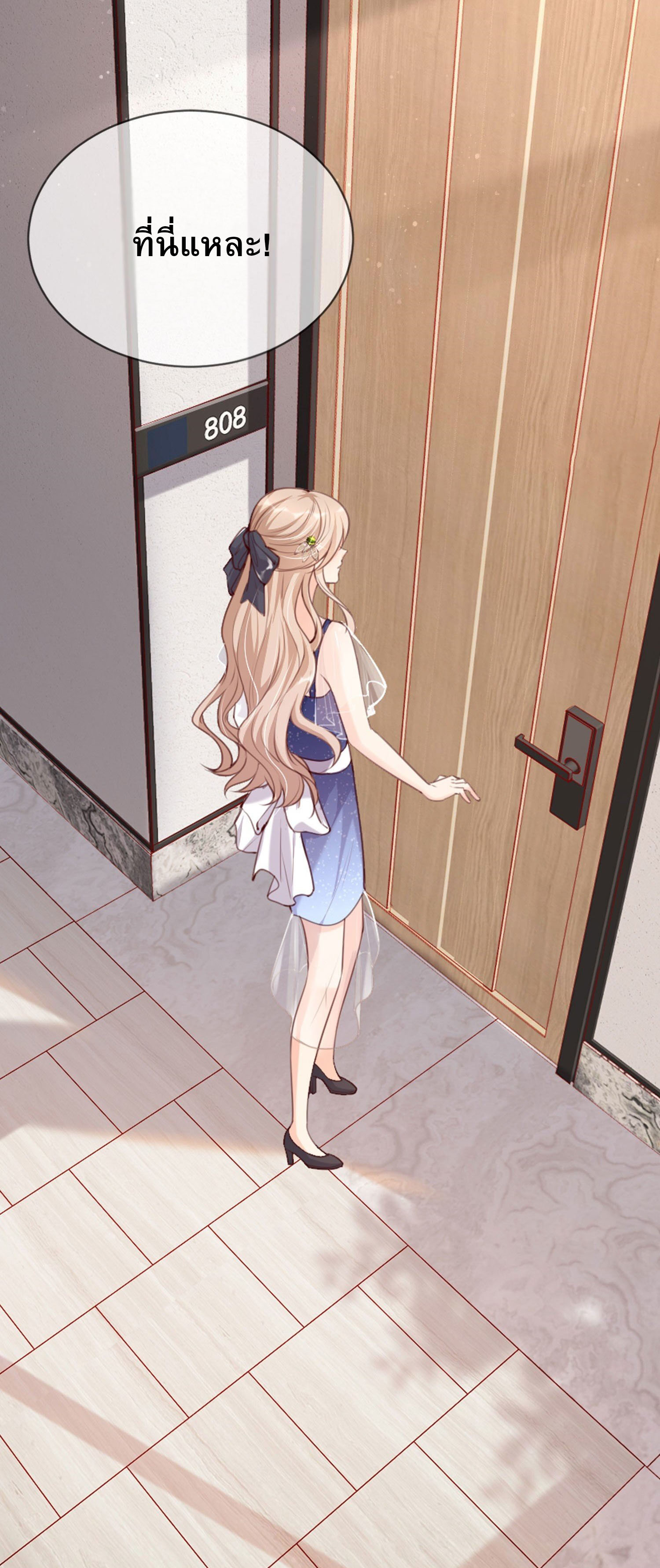 ดาราสาวเจ้าเสน่ห์กับนายเย็นชา ตอนที่ 1 หน้า 3