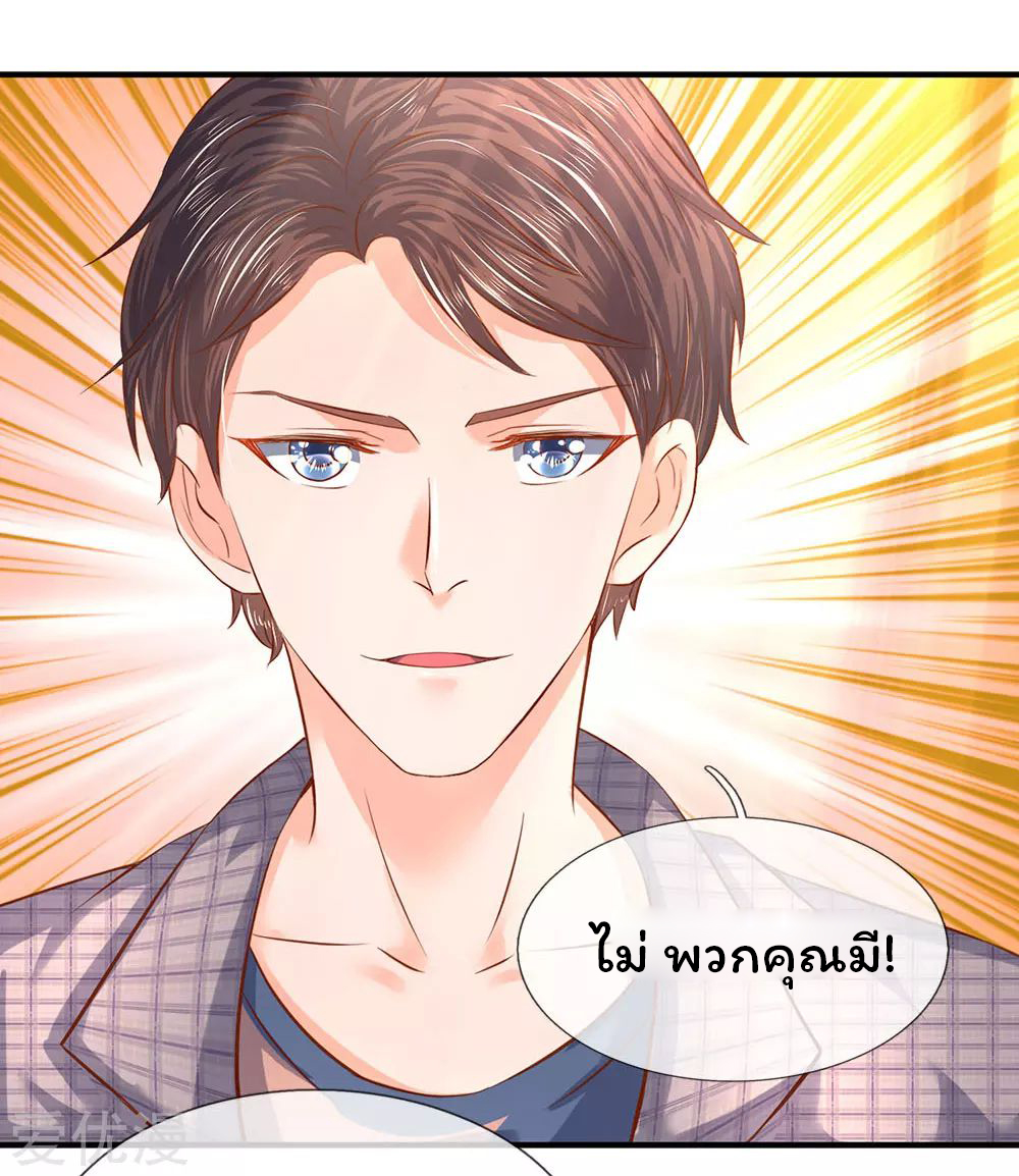 ราชาเทพนิรันดร์ (Eternal god king) ตอนที่ 48 หน้า 9