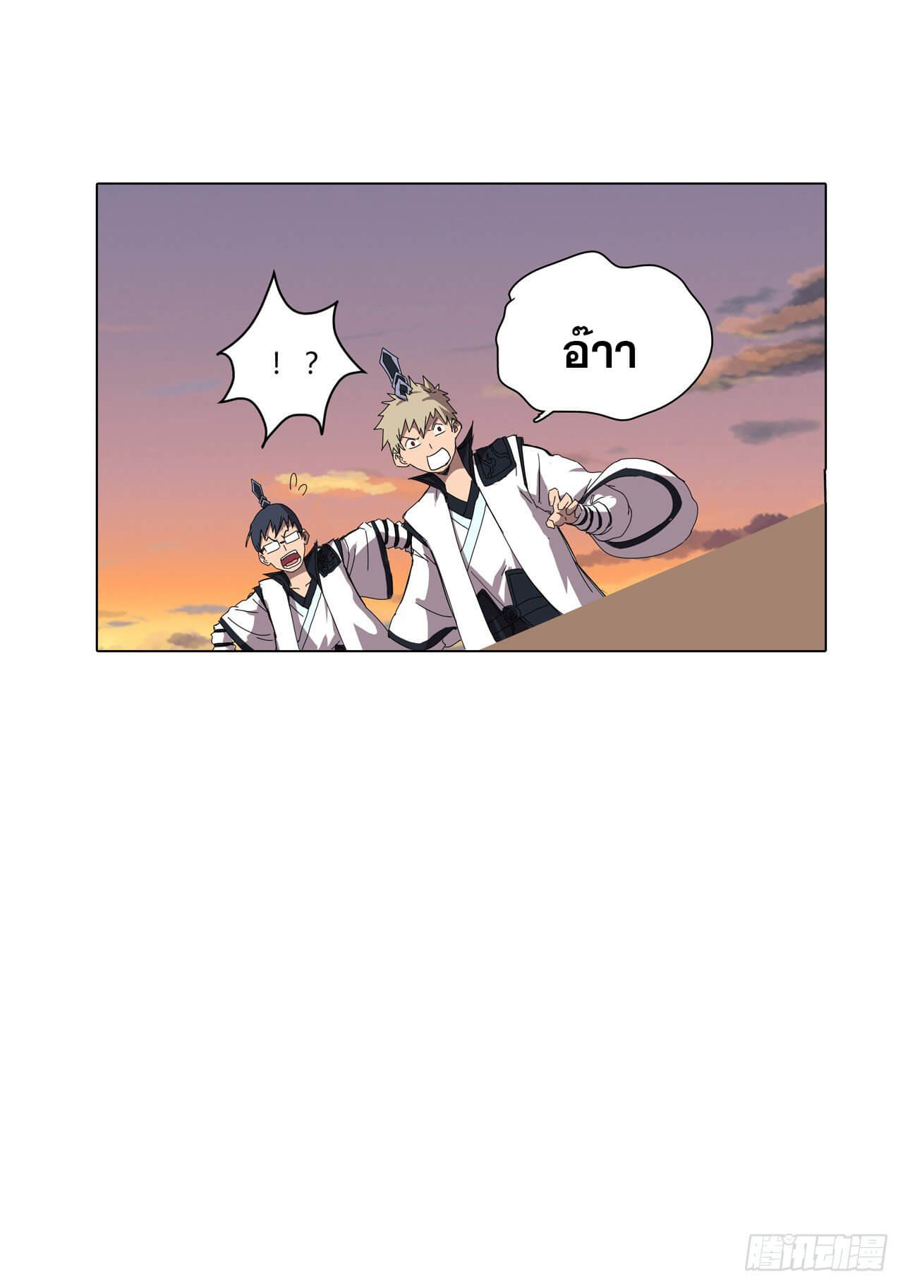 Cultivator vs Superhero (ทันจีน) ตอนที่ 117 หน้า 30