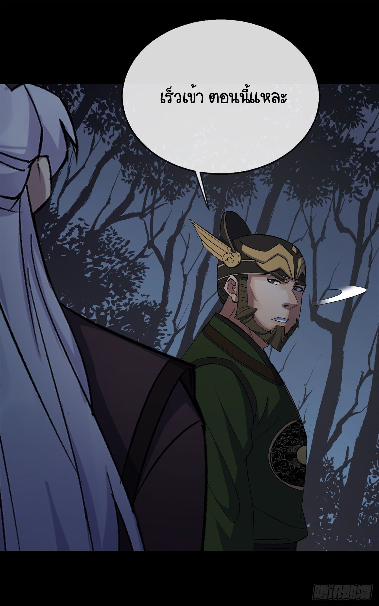 มหาปราชญ์ผู้ยิ่งใหญ่ ตอนที่ 81 หน้า 32