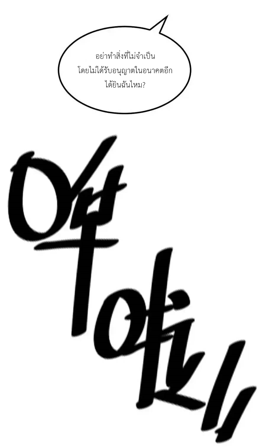 Demon x Angel can't get along! ตอนที่ 133 หน้า 63