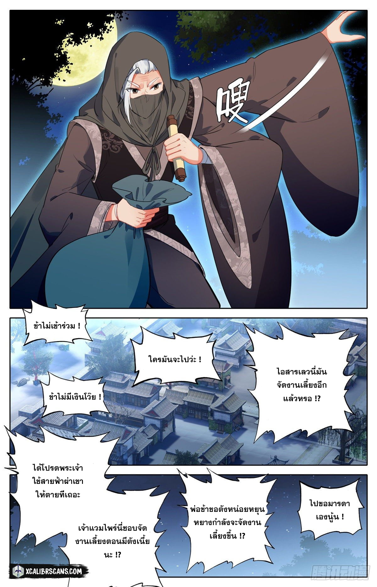 I am Supreme ตอนที่ 3 หน้า 7